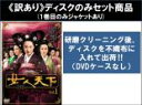 【バーゲンセール】全巻セット【送料無料】【中古】DVD▼【訳あり】女人天下(75枚セット)第1話〜第150話 最終 ※1巻目のみジャケットあり ※ディスクのみ ...