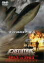 【バーゲンセール】【中古】DVD▼ステルスVSステルス エグゼクティブコマンド レンタル落ち
