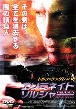 【処分特価・未検品・未清掃】【中古】DVD▼ドルフ・ラングレン in エリミネイト・ソルジャー レンタル落ち