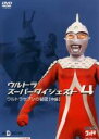 【バーゲンセール】【中古】DVD▼ウルトラスーパーダイジェスト 4 ウルトラセブンの秘密 中編 レンタル落ち