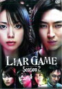 【バーゲンセール】【中古】DVD▼ライアーゲーム シーズン2 Vol.4 レンタル落ち