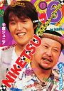 【バーゲンセール】【中古】DVD▼にけつッ!! 6 Vol.1 レンタル落ち