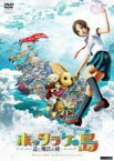 【中古】DVD▼ホッタラケの島 遥と魔法の鏡 レンタル落ち