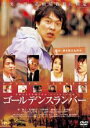 【バーゲンセール】【中古】DVD▼ゴールデンスランバー レンタル落ち