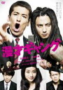 【処分特価 未検品 未清掃】【中古】DVD▼漫才ギャング▽レンタル落ち