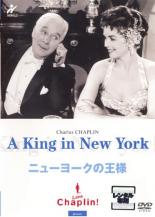 【中古】DVD▼ニューヨークの王様 コレクターズ・エディション レンタル落ち