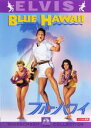 【バーゲンセール】【中古】DVD▼ブルー・ハワイ 字幕のみ レンタル落ち