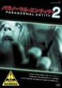 【バーゲンセール】【中古】DVD▼パラノーマル・エンティティ 2 レンタル落ち