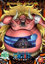 楽天遊ING城栄店【バーゲンセール】【中古】DVD▼ONE PIECE ワンピース 10THシーズン スリラーバーク篇 R-13 レンタル落ち