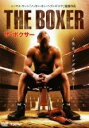 【中古】DVD▼THE BOXER ザ・ボクサー レンタル落ち