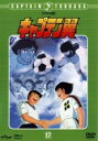 【中古】DVD▼キャプテン翼 中学生編 DISC 17(第69話~第74話) レンタル落ち