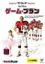 【処分特価・未検品・未清掃】【中古】DVD▼ゲーム・プラン レンタル落ち