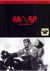 【中古】DVD▼醜聞 スキャンダル レンタル落ち