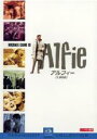 【バーゲンセール】【中古】DVD▼アルフィー 1966 レンタル落ち