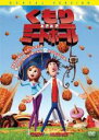 【バーゲンセール】【中古】DVD▼くもりときどきミートボール レンタル落ち