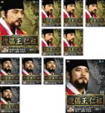 【バーゲンセール】全巻セット【中古】DVD▼朝鮮王朝五百年シリーズ 傀儡王 仁祖(11枚セット)第1話〜第22話 最終 レンタル落ち