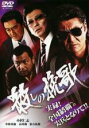 【処分特価・未検品・未清掃】【中古】DVD▼殺しの挽歌 レンタル落ち