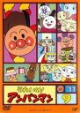 【バーゲンセール】【中古】DVD▼それいけ!アンパンマン ’11 9 レンタル落ち