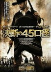 【バーゲンセール】【中古】DVD▼決断の45口径 字幕のみ レンタル落ち