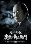 【中古】DVD▼鬼平外伝 夜兎の角右衛門 レンタル落ち