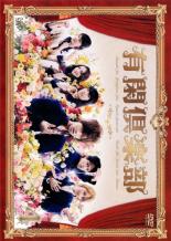 �ڥС����󥻡���ۡ���š�DVD��ͭ�׶���� 4(��8�á��ǽ���) ��󥿥����