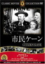 【バーゲンセール】【中古】DVD▼市民ケーン 字幕のみ
