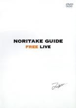 【中古】DVD▼NORITAKE GUIDE FREE LIVE と