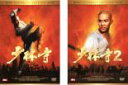 2パック【中古】DVD▼少林寺 アルティメット エディション(2枚セット)1・2 レンタル落ち 全2巻