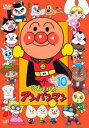 【バーゲンセール】【中古】DVD▼それいけ!アンパンマン ’13 10 レンタル落ち(2)