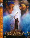 【バーゲンセール】【中古】DVD▼プリンス・オブ・アーク レンタル落ち