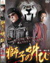【処分特価・未検品・未清掃】【中古】DVD▼獅子の叫び レンタル落ち