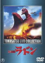 【中古】DVD▼空の大怪獣 ラドン レンタル落ち