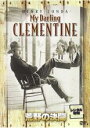 【バーゲンセール】【中古】DVD▼荒野の決闘 レンタル落ち