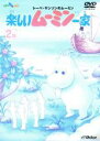 【中古】DVD▼トーベ・ヤンソンのムーミン 楽しいムーミン一家 2巻 レンタル落ち(2)