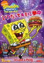 【中古】DVD▼スポンジ・ボブ いつだってキミに夢中 レンタル落ち(2)