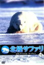 【バーゲンセール】【中古】DVD▼北極サファリ with ナイジェル・マーヴェン 1