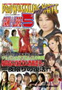 【バーゲンセール】【中古】DVD▼プロレスリングWAVE PRESENTS GAMI20周年記念大会 GAMI LIBRE 5 レンタル落ち