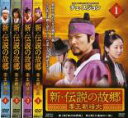 全巻セット【中古】DVD▼新 伝説の故郷 李王朝暗史(4枚セット) 第1話〜第8話 最終 字幕のみ レンタル落ち