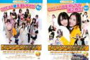 【処分特価・未検品・未清掃】全巻セット2パック【中古】DVD▼モウソウ刑事!(2枚セット)第1話〜最終話 レンタル落ち