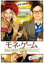 【バーゲンセール】【中古】DVD▼モネ・ゲーム レンタル落ち