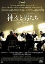 【バーゲンセール】【中古】DVD▼神々と男たち 字幕のみ レンタル落ち