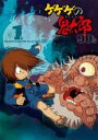 【バーゲンセール】【中古】DVD▼ゲゲゲの鬼太郎 90’s 1(第1話~第6話) レンタル落ち