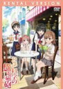 【バーゲンセール】【中古】DVD▼OVA とある科学の超電磁砲 レンタル落ち
