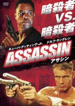 【中古】DVD▼ASSASSIN アサシン レン