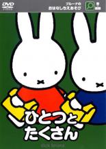 ����š�DVD���֥롼�ʤΤ��Ϥʤ����������� �ҤȤĤȤ������� �����ѻ�