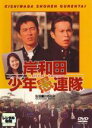 &nbsp;JAN&nbsp;4988105942394&nbsp;品　番&nbsp;DA9101&nbsp;出　演&nbsp;矢部浩之／岡村隆史／大河内奈々子／宮迫博之／木下ほうか／八木小織／山城新伍／小林稔侍／宮川大輔&nbsp;原　作&nbsp;中場利一／「岸和田少年愚連隊」&nbsp;監　督&nbsp;井筒和幸&nbsp;制作年、時間&nbsp;1996年&nbsp;106分&nbsp;製作国&nbsp;日本&nbsp;メーカー等&nbsp;松竹&nbsp;ジャンル&nbsp;邦画／アクション／コメディ／人情喜劇／ドラマ／青春／友情&nbsp;&nbsp;【熱血　青春】&nbsp;カテゴリー&nbsp;DVD&nbsp;入荷日&nbsp;【2023-11-24】【あらすじ】70年代の岸和田を舞台に、中学・高校時代を汗と涙にまみれて過ごした悪ガキたちの破天荒ぶりを描いた、青春グラフィティ。岸和田出身の異色作家・中場利一の同名小説の映画化。主役のチュンバと小鉄を演じるのは、これが映画初出演の大人気お笑いコンビのナインティ・ナイン。レンタル落ち商品のため、ディスク、ジャケットに管理シールが貼ってあります。