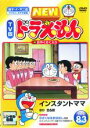 &nbsp;JAN&nbsp;4988104083135&nbsp;品　番&nbsp;SDV24113R&nbsp;出　演&nbsp;水田わさび／大原めぐみ／かかずゆみ／関智一／木村昴／三石琴乃&nbsp;原　作&nbsp;藤子・F・不二雄&nbsp;制作年、時間&nbsp;2011年&nbsp;70分&nbsp;製作国&nbsp;日本&nbsp;メーカー等&nbsp;東宝&nbsp;ジャンル&nbsp;アニメ／TVアニメ／ギャグ／ファミリー／ファンタジー／キャラクター&nbsp;&nbsp;【コメディ 爆笑 笑える 楽しい】&nbsp;カテゴリー&nbsp;DVD&nbsp;入荷日&nbsp;【2024-01-30】【あらすじ】スネ夫からハワイ旅行を自慢されたのび太は、自分も行きたいと頼もうとするが、給料日前でお金に困った様子のママを見て言い出せず…。「やりクリしてハワイ旅行」ほか、全6話を収録レンタル落ち商品のため、ディスク、ジャケットに管理シールが貼ってあります。