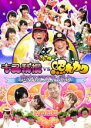 【バーゲンセール】【中古】DVD▼ゴッドタン キス我慢 vs 照れカワ 恋するバラエティーパック レンタル落ち