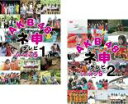 2パック【中古】DVD▼AKB48 ネ申 テレビ シーズン5(2枚セット)1st、2nd レンタル落ち 全2巻