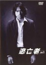 【バーゲンセール】【中古】DVD▼逃亡者 3 レンタル落ち